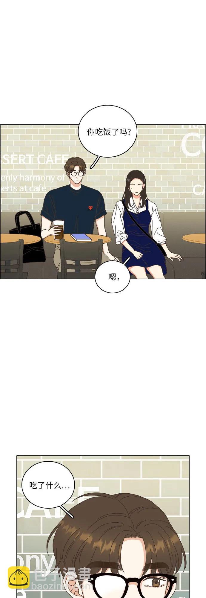 🍔类似恋爱 第51话 第17页