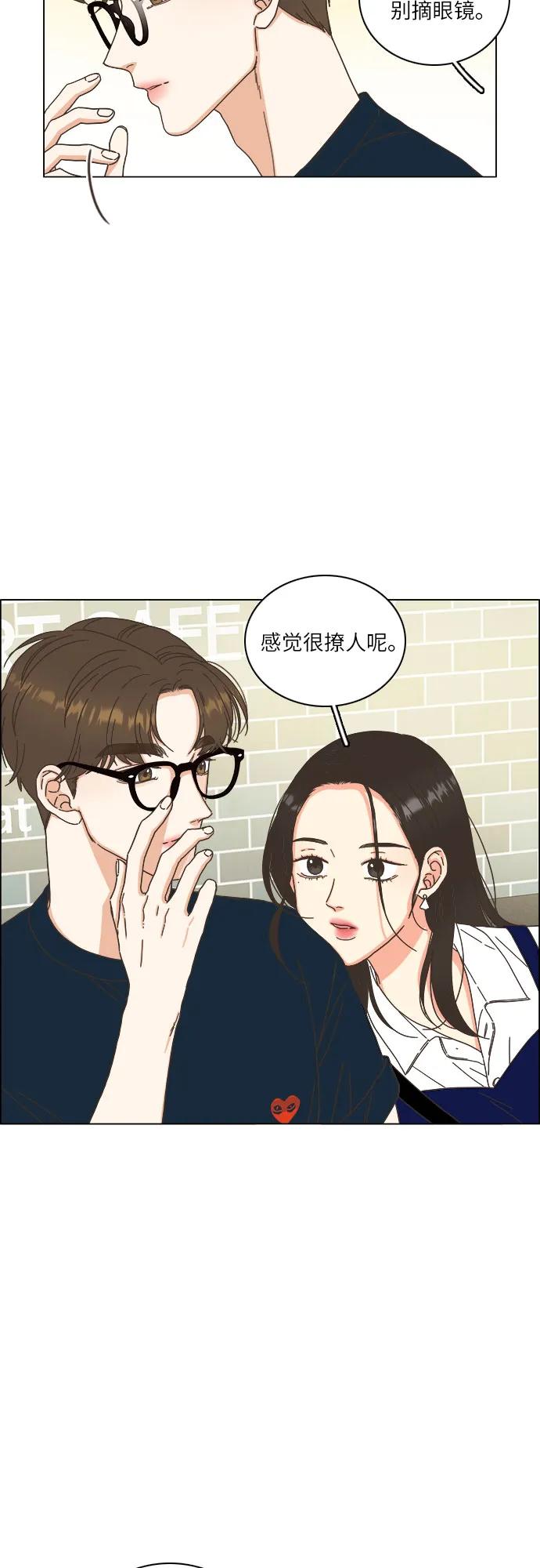 🍔类似恋爱 第51话 第22页