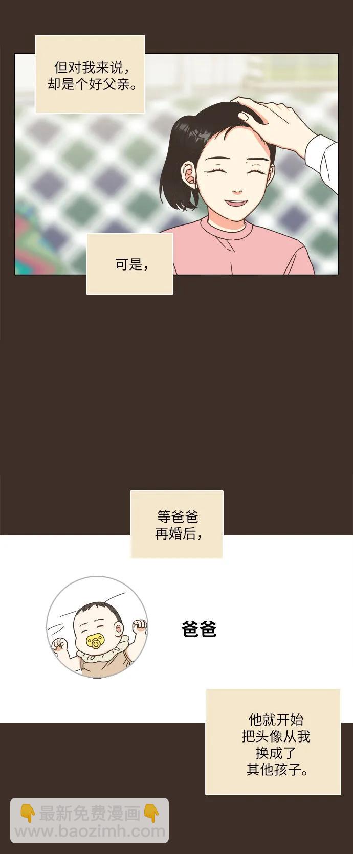 🍔类似恋爱 第51话 第30页