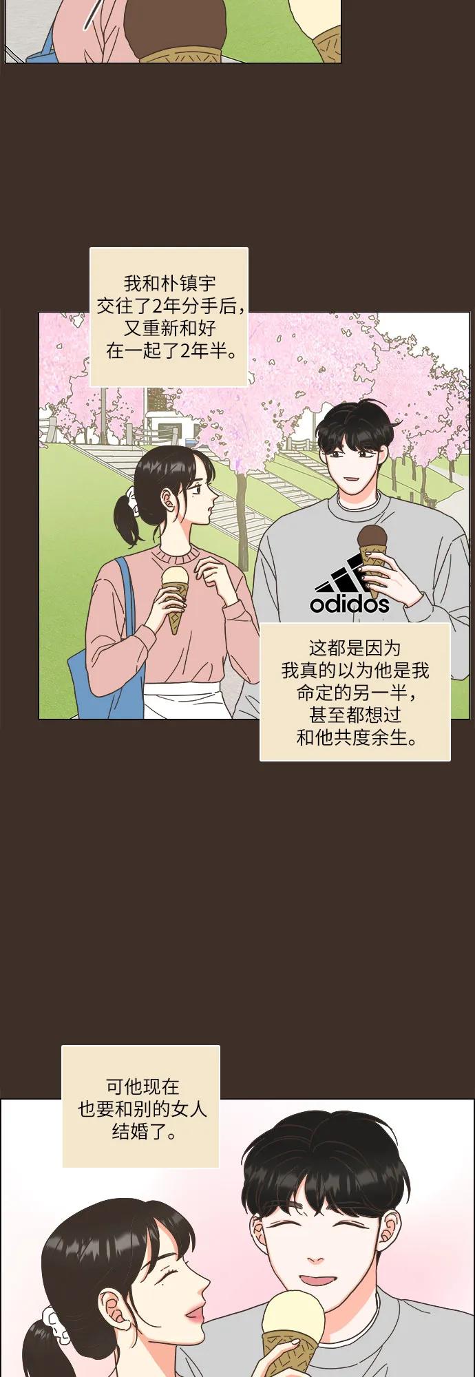 🍔类似恋爱 第51话 第32页