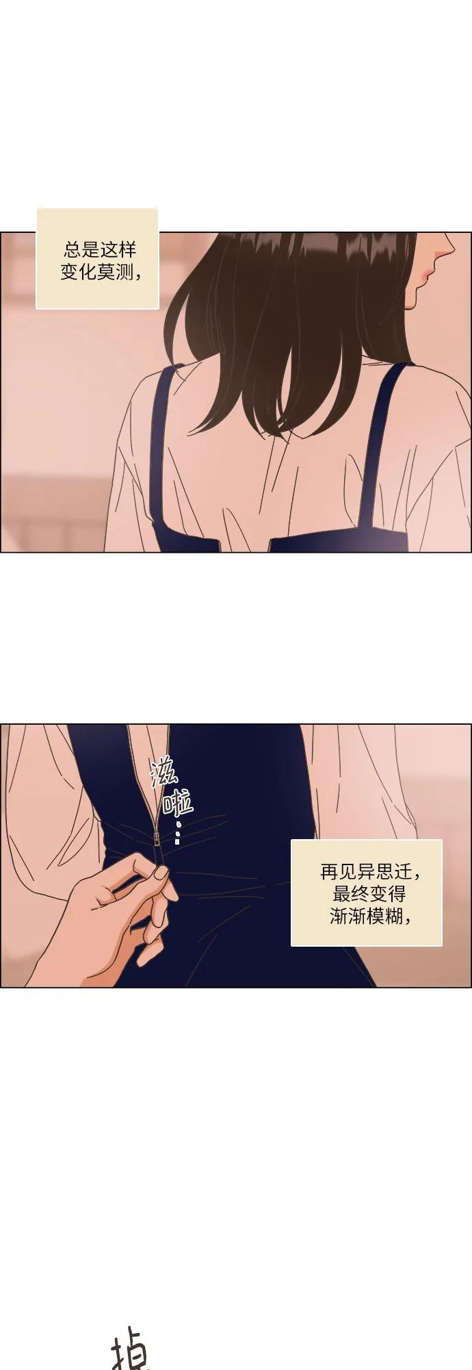 🍔类似恋爱 第51话 第34页