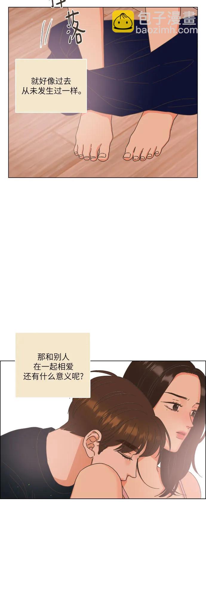 🍔类似恋爱 第51话 第35页
