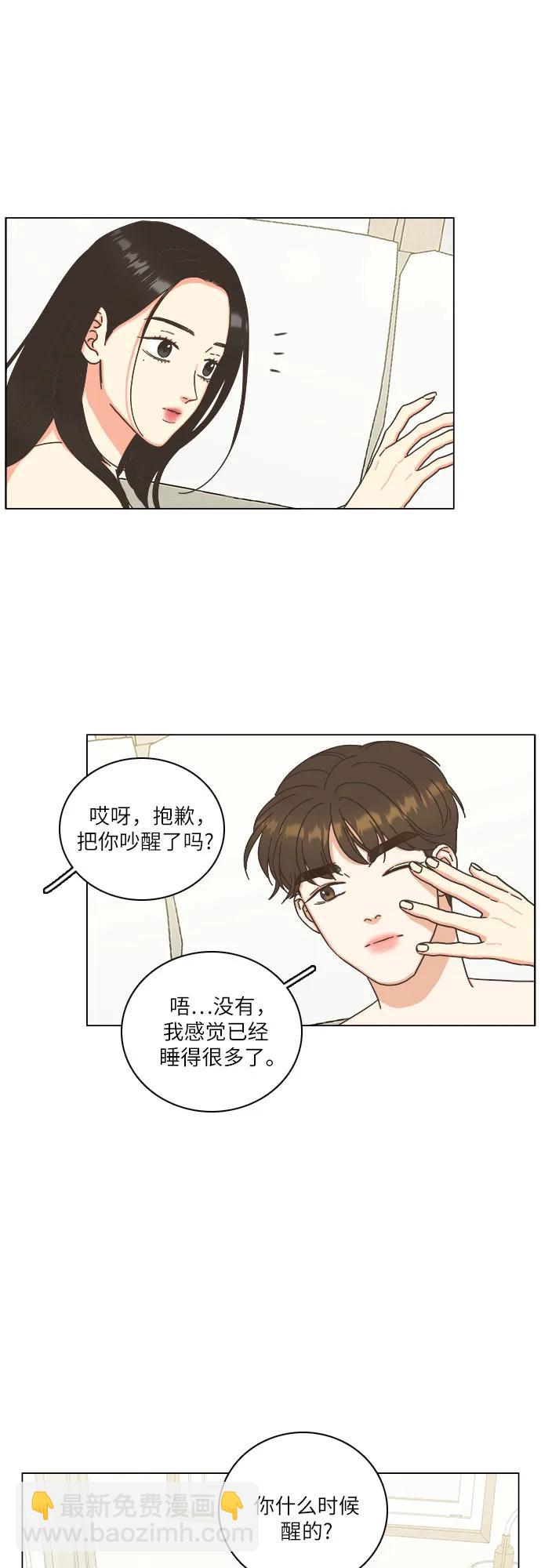 🍔类似恋爱 第51话 第44页