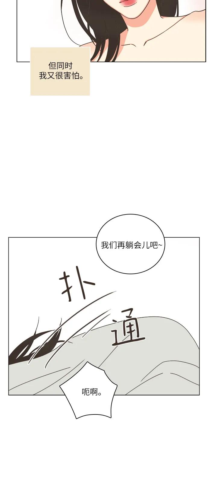 🍔类似恋爱 第51话 第48页