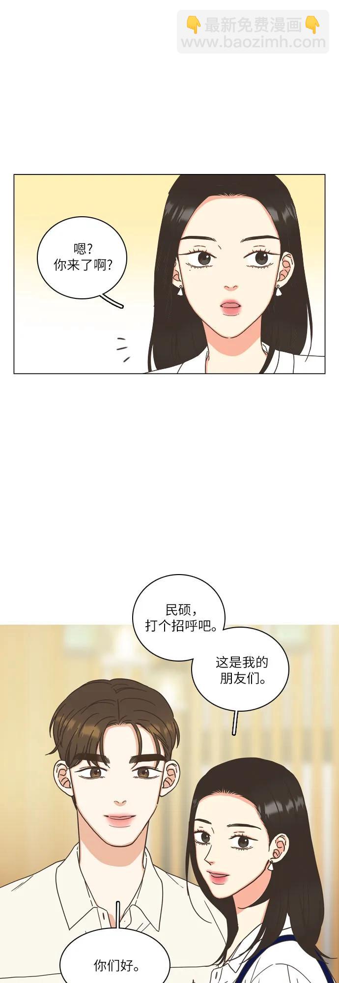 🍔类似恋爱 第51话 第5页