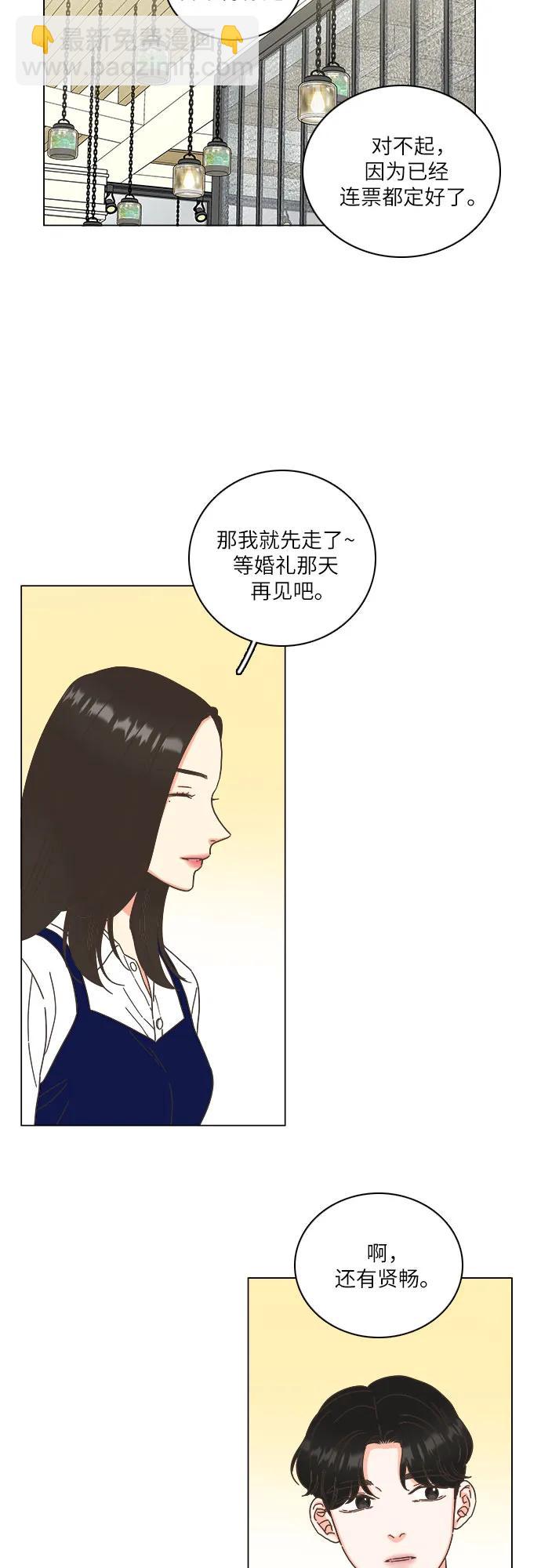 🍔类似恋爱 第51话 第7页