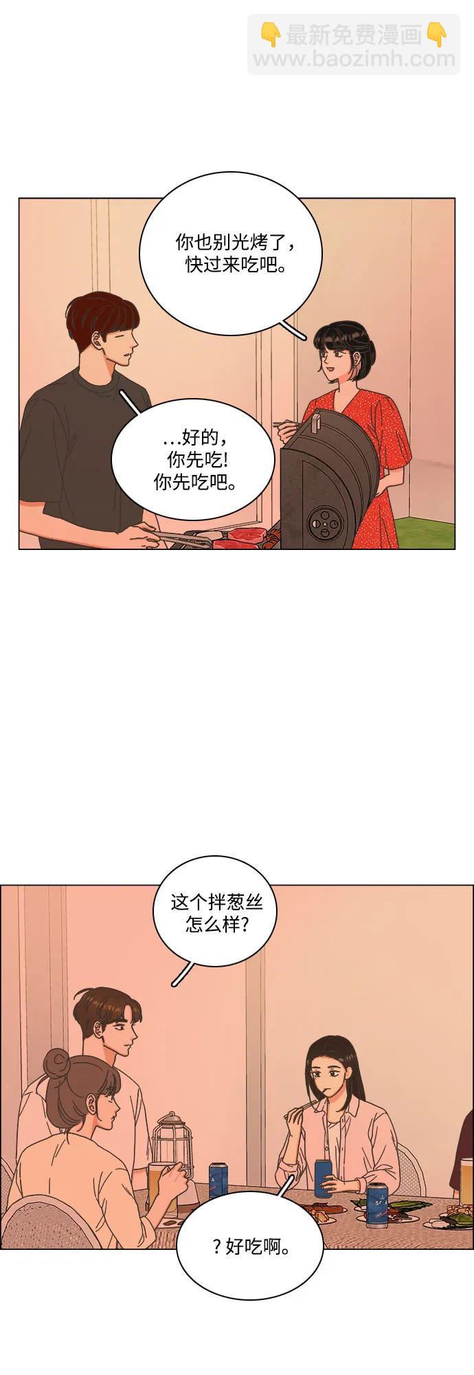 🍔类似恋爱 第53话 第11页