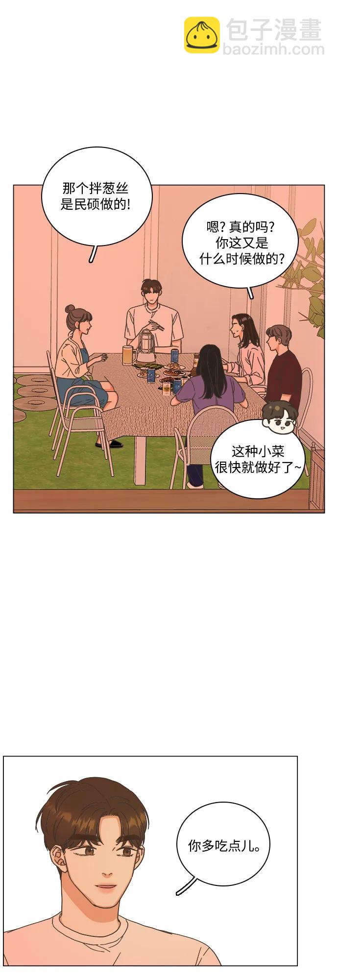 🍔类似恋爱 第53话 第12页