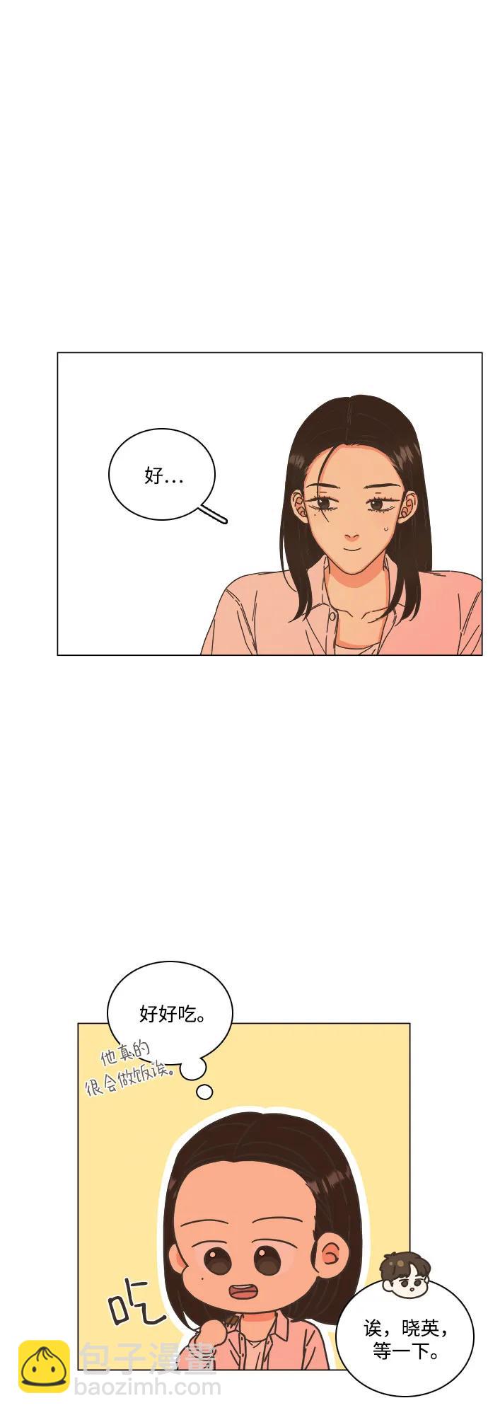 🍔类似恋爱 第53话 第13页
