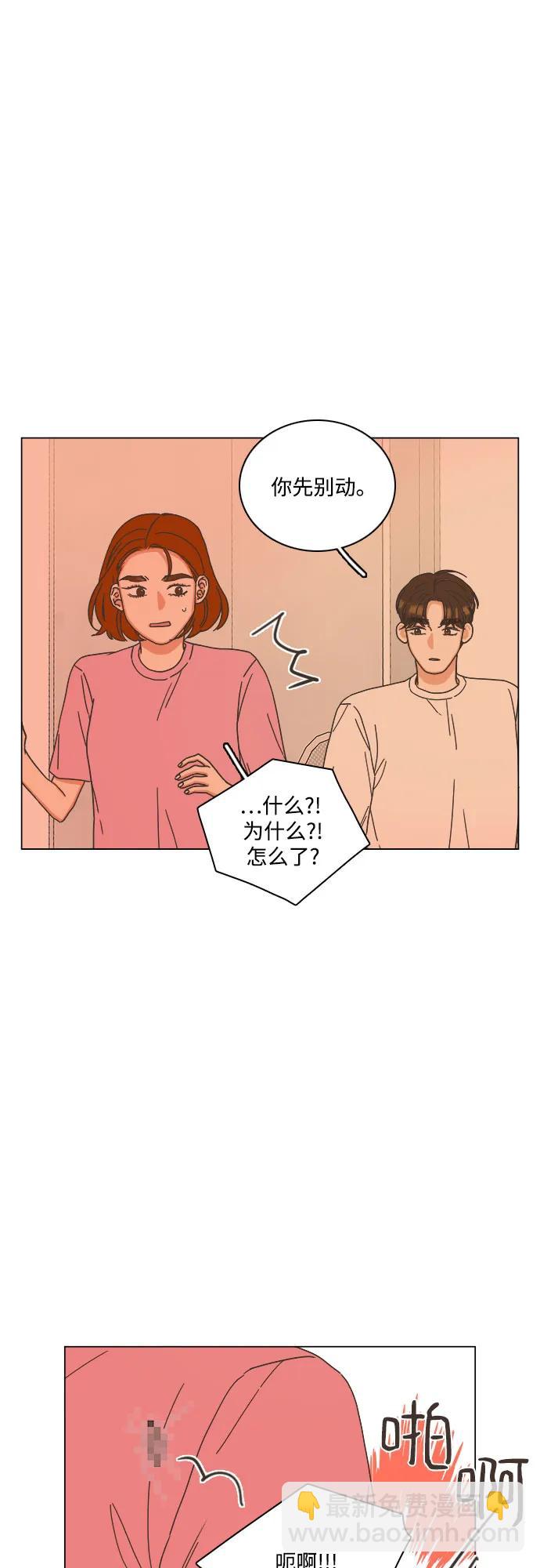 🍔类似恋爱 第53话 第14页