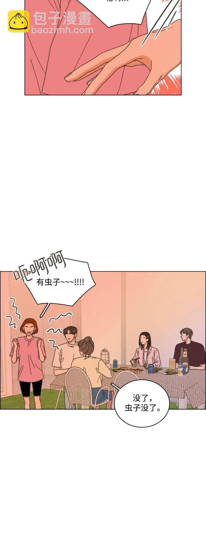 🍔类似恋爱 第53话 第15页