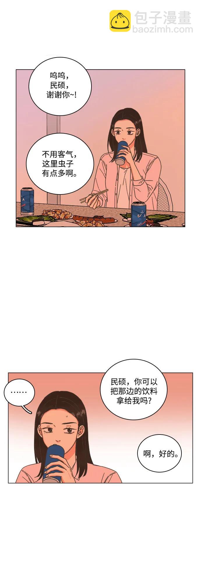 🍔类似恋爱 第53话 第16页