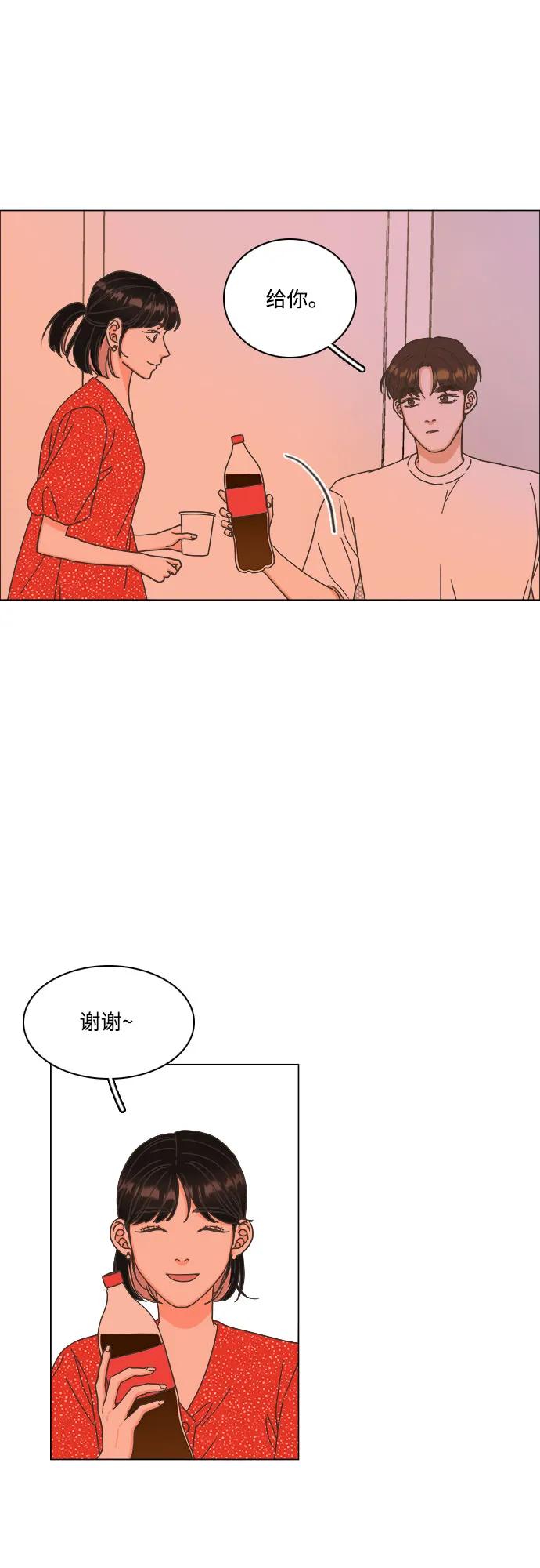 🍔类似恋爱 第53话 第18页