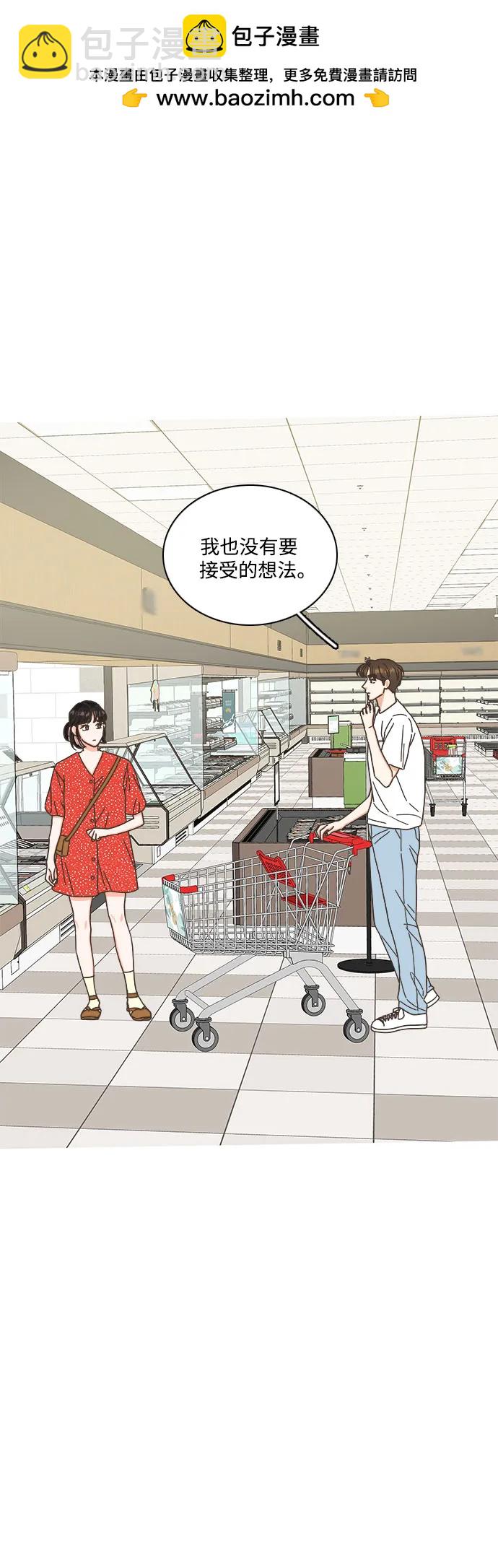 🍔类似恋爱 第53话 第2页