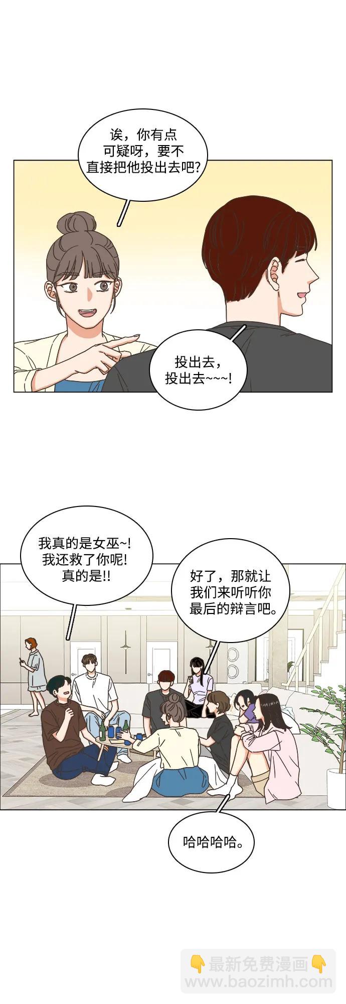 🍔类似恋爱 第53话 第22页