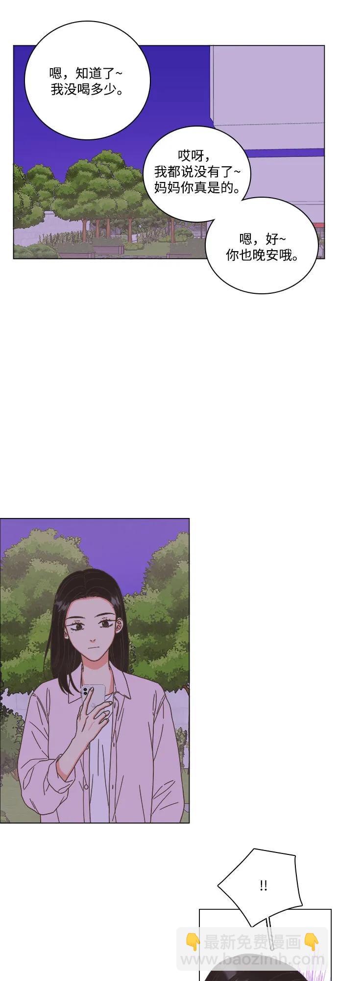 🍔类似恋爱 第53话 第25页