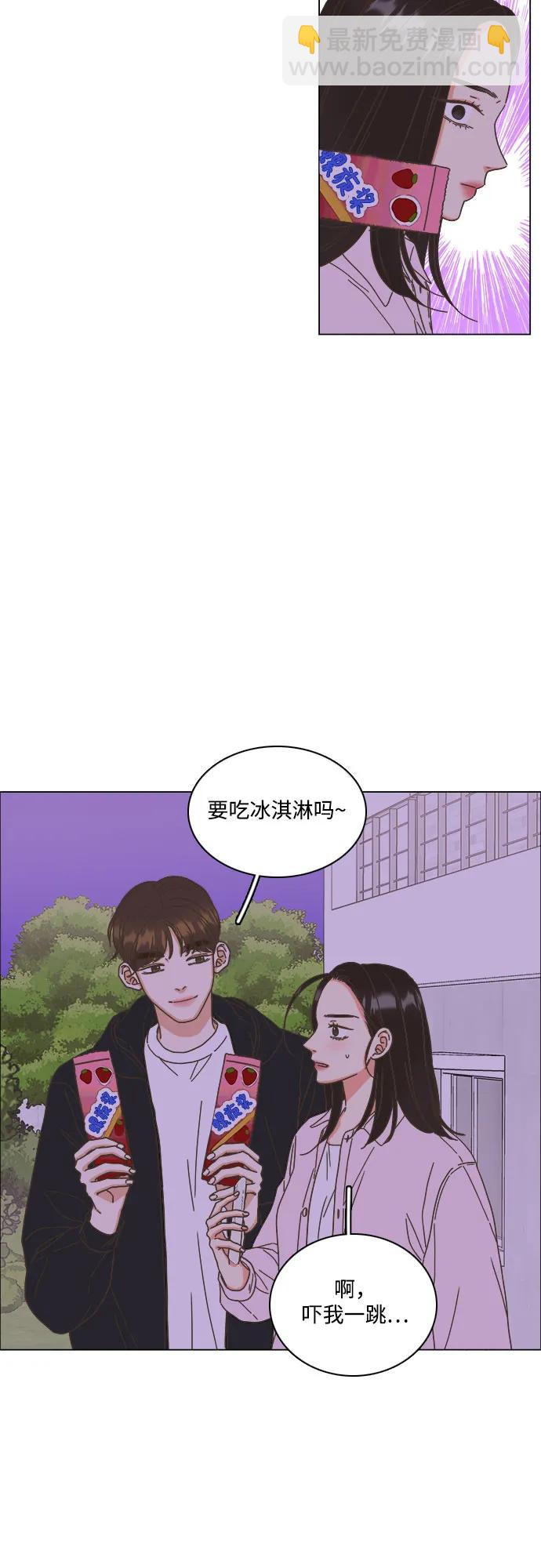 🍔类似恋爱 第53话 第26页