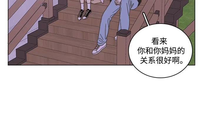 🍔类似恋爱 第53话 第28页