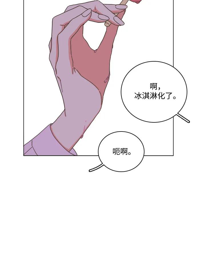 🍔类似恋爱 第53话 第33页