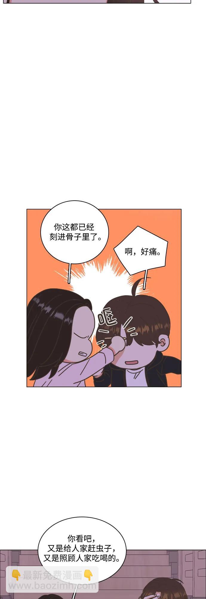 🍔类似恋爱 第53话 第36页