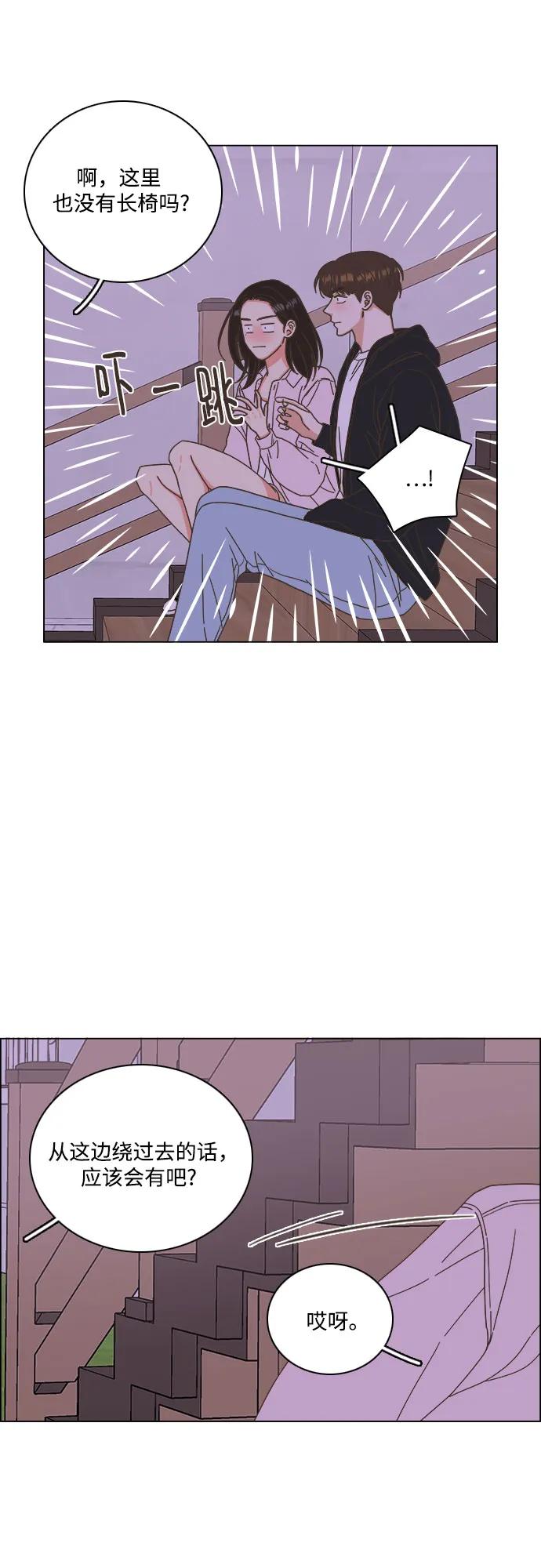 🍔类似恋爱 第53话 第41页