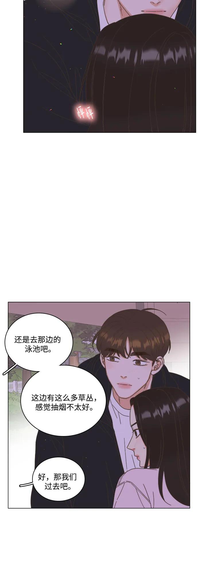 🍔类似恋爱 第53话 第45页