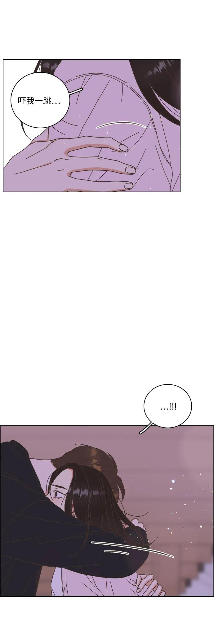 🍔类似恋爱 第53话 第47页
