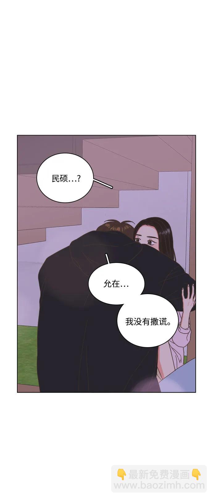 🍔类似恋爱 第53话 第48页