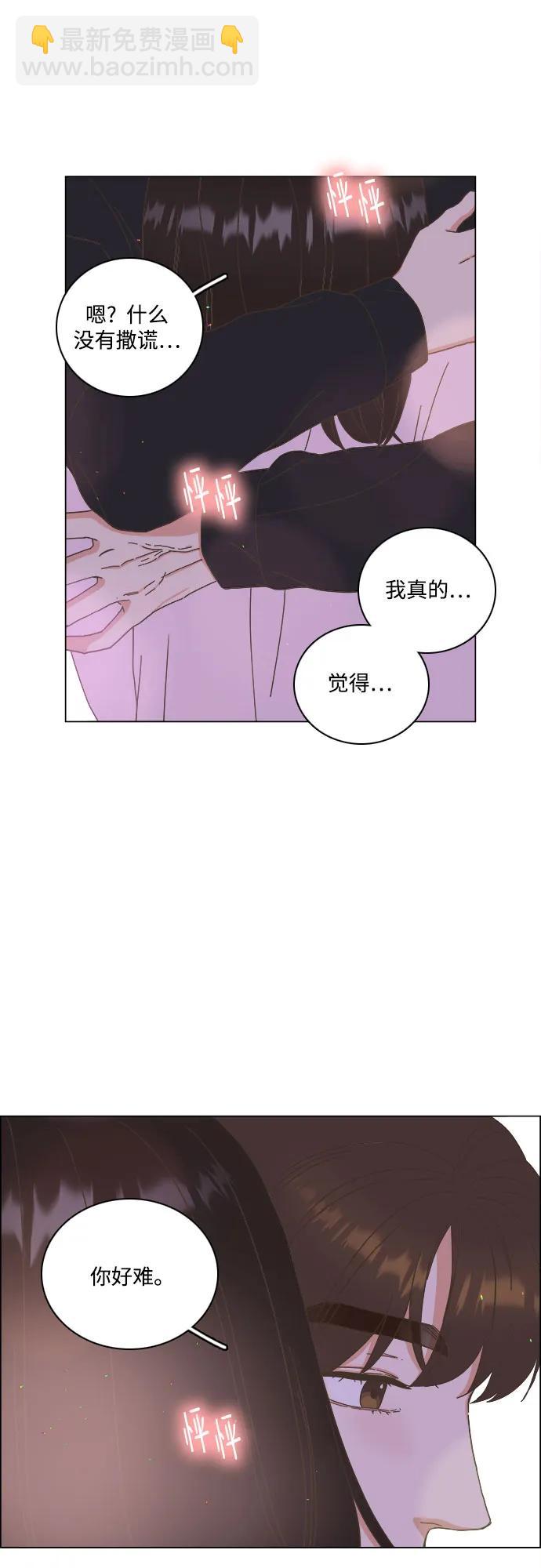 🍔类似恋爱 第53话 第49页