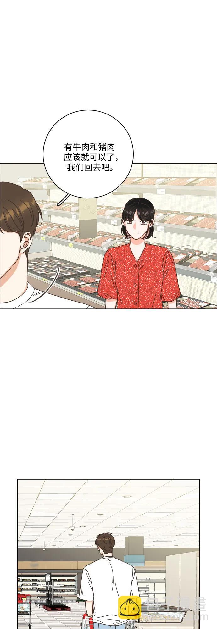 🍔类似恋爱 第53话 第7页