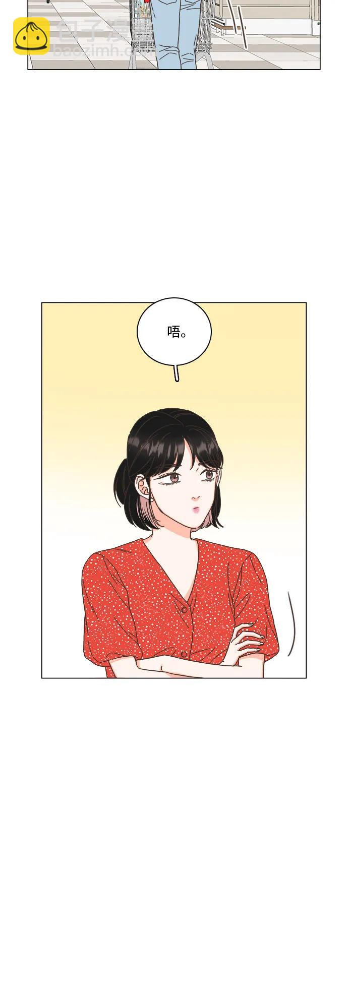 🍔类似恋爱 第53话 第8页