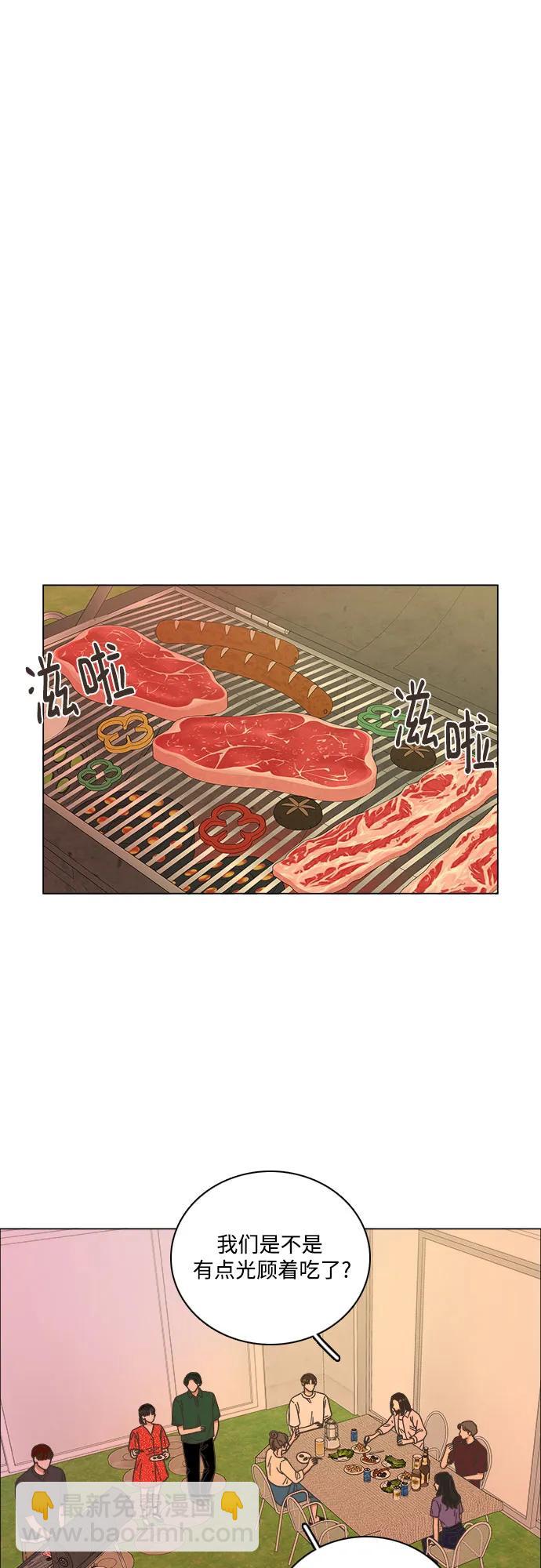 🍔类似恋爱 第53话 第9页