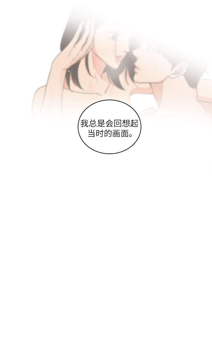 🍔类似恋爱 第7话 第20页