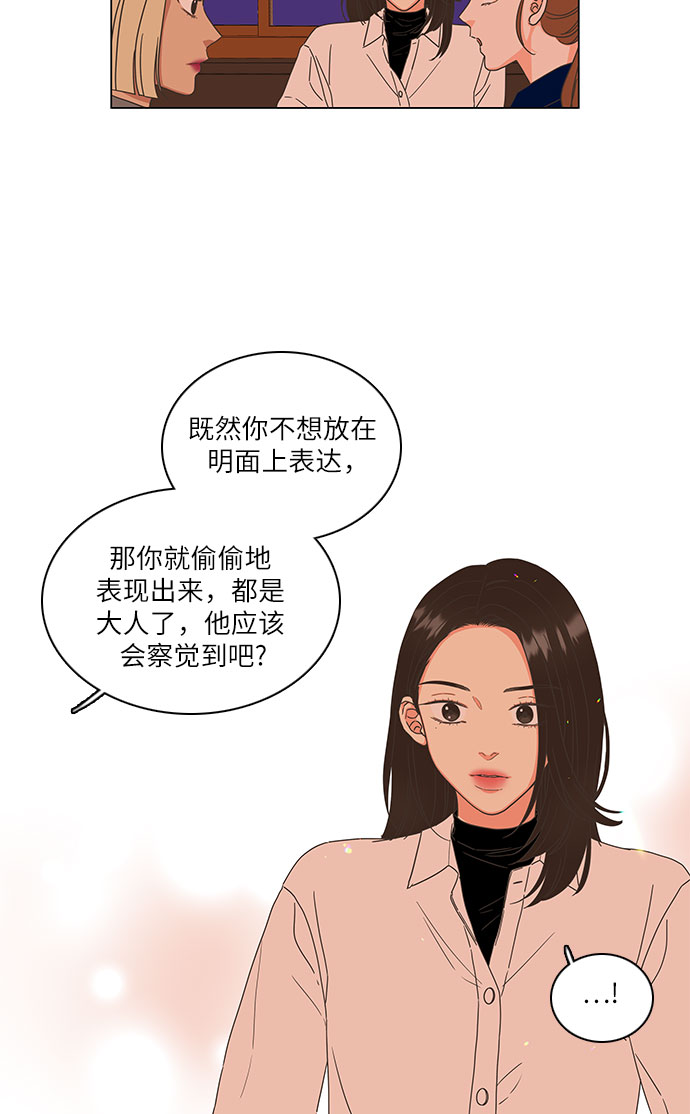 🍔类似恋爱 第7话 第24页