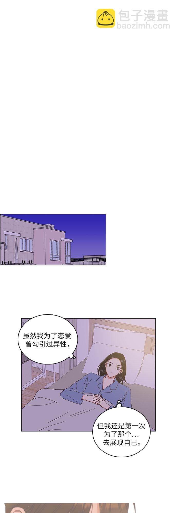 🍔类似恋爱 第7话 第25页