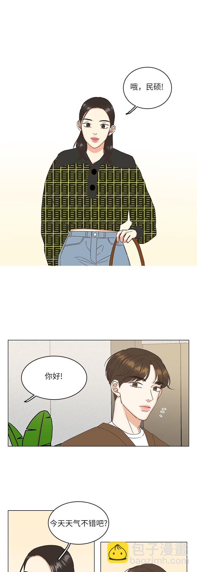 🍔类似恋爱 第7话 第27页