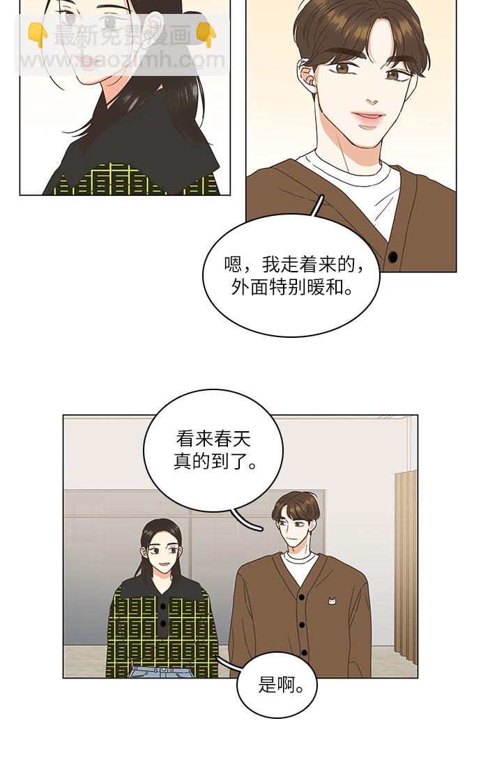 🍔类似恋爱 第7话 第28页