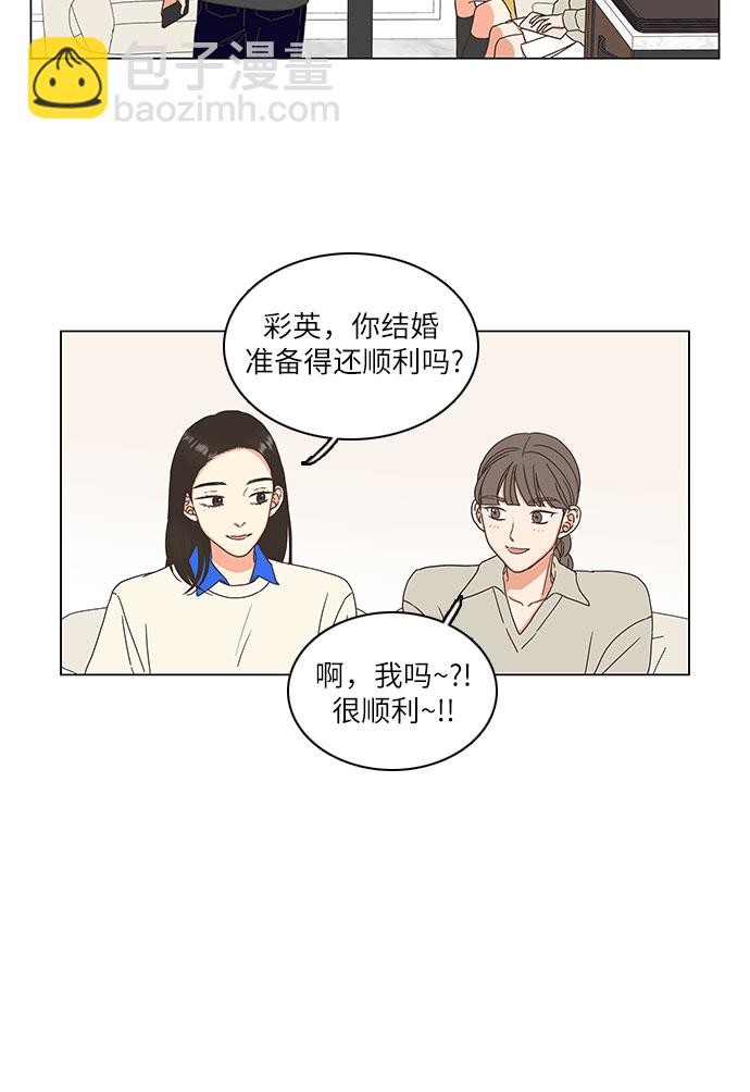 🍔类似恋爱 第7话 第32页