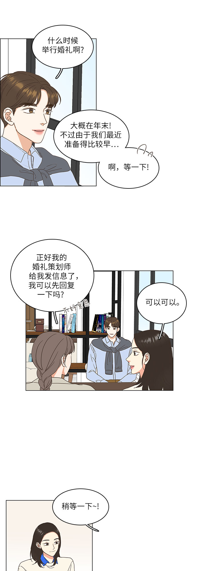 🍔类似恋爱 第7话 第33页