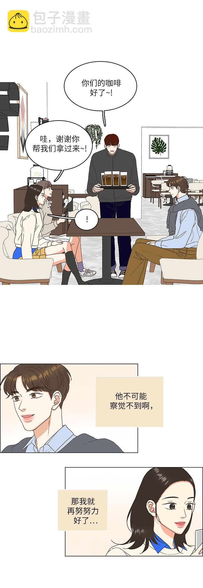 🍔类似恋爱 第7话 第38页
