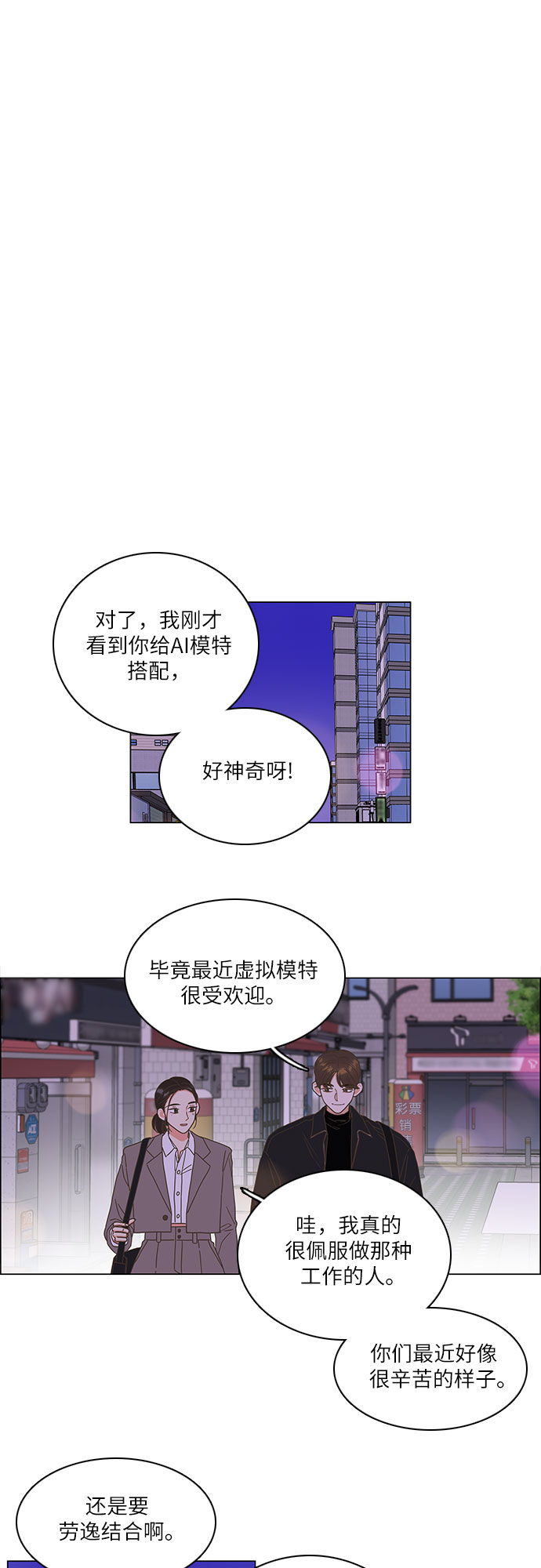 🍔类似恋爱 第7话 第41页