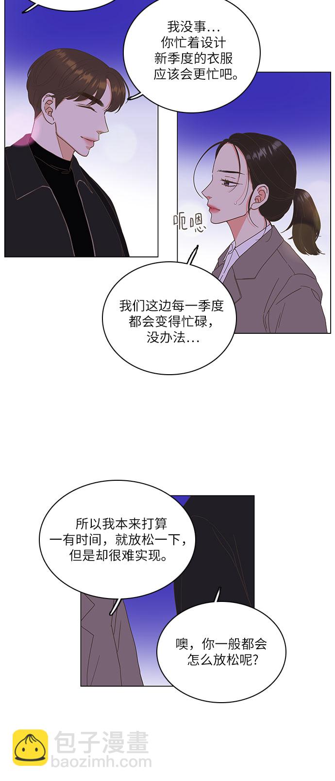 🍔类似恋爱 第7话 第42页