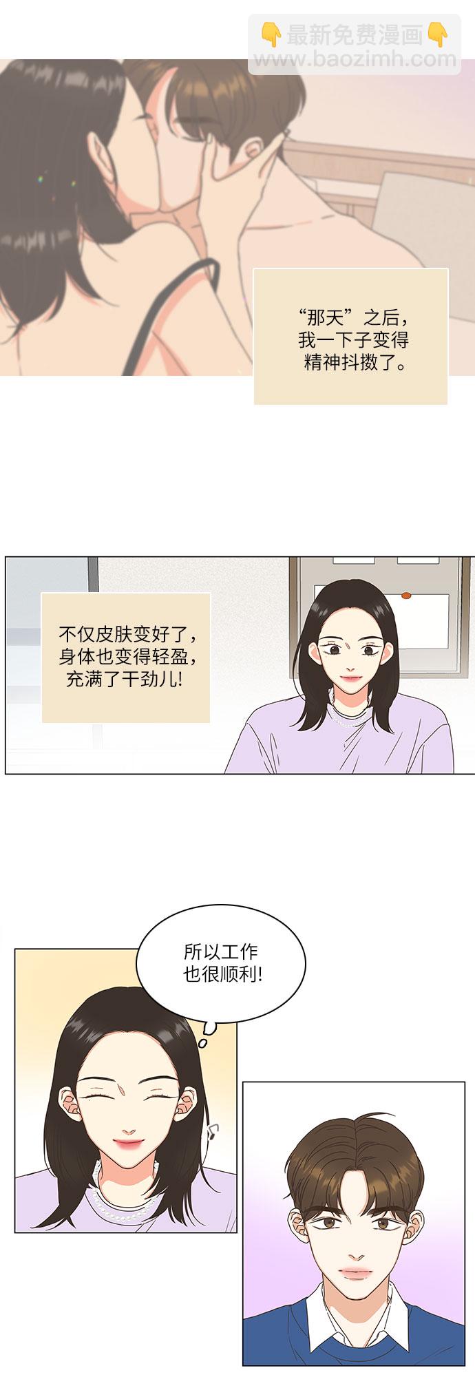 🍔类似恋爱 第7话 第9页