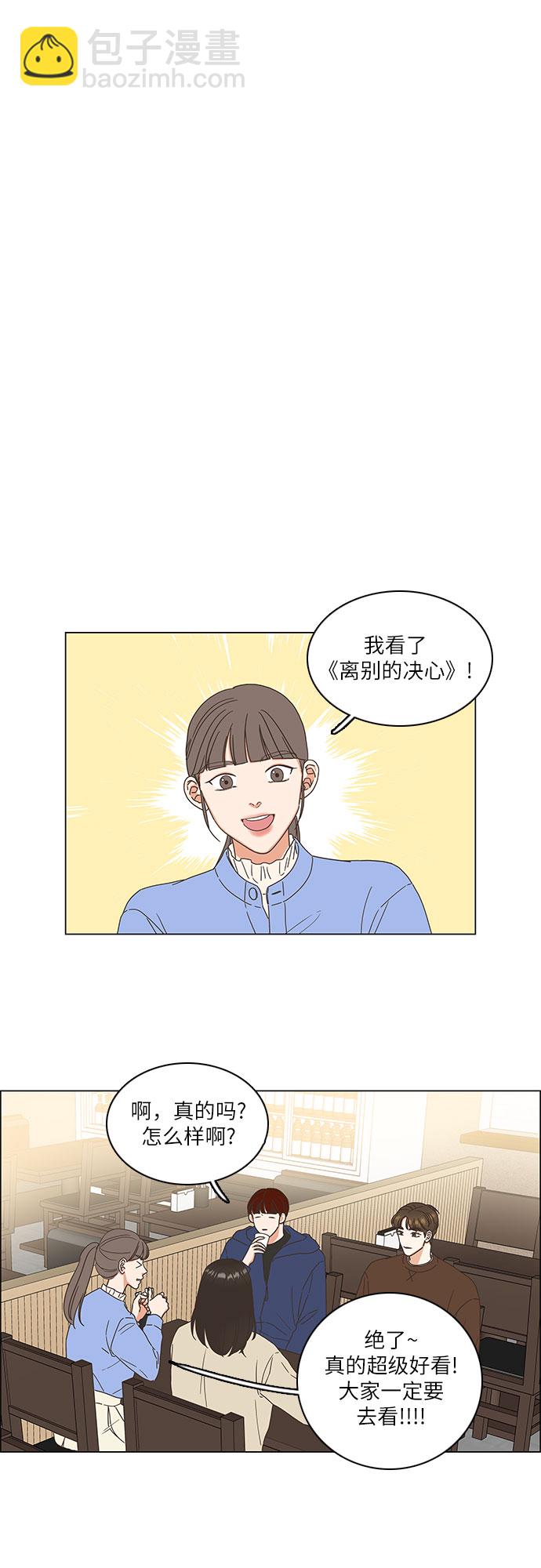 🍔类似恋爱 第9话 第13页