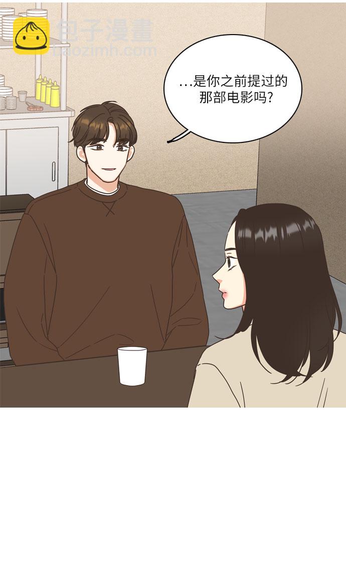 🍔类似恋爱 第9话 第15页