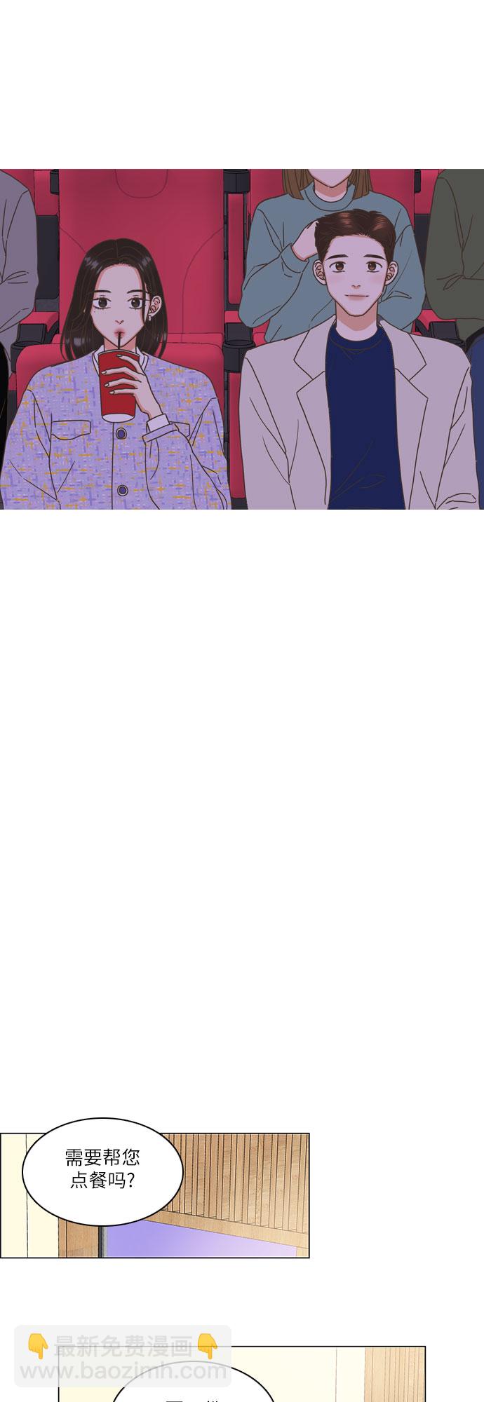 🍔类似恋爱 第9话 第24页