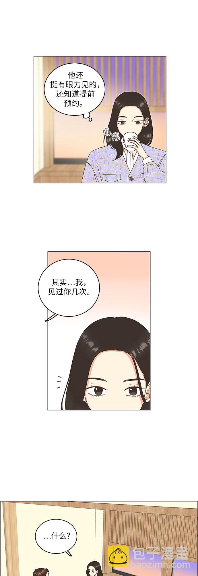 🍔类似恋爱 第9话 第26页