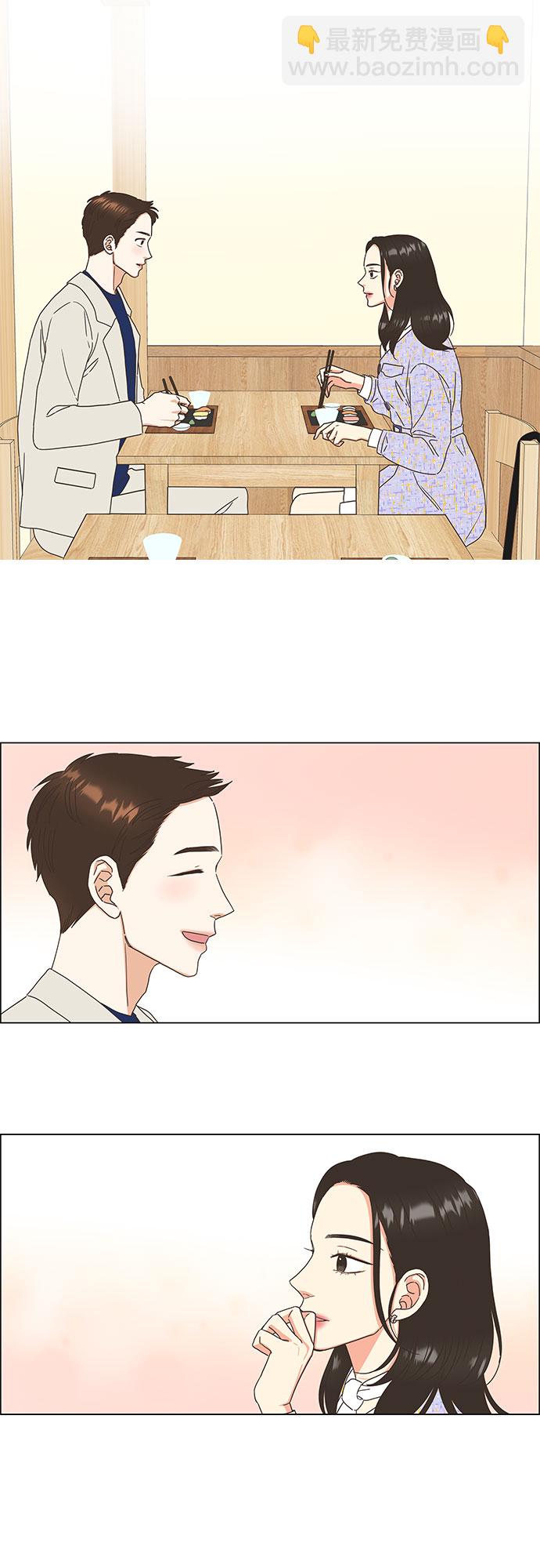 🍔类似恋爱 第9话 第29页