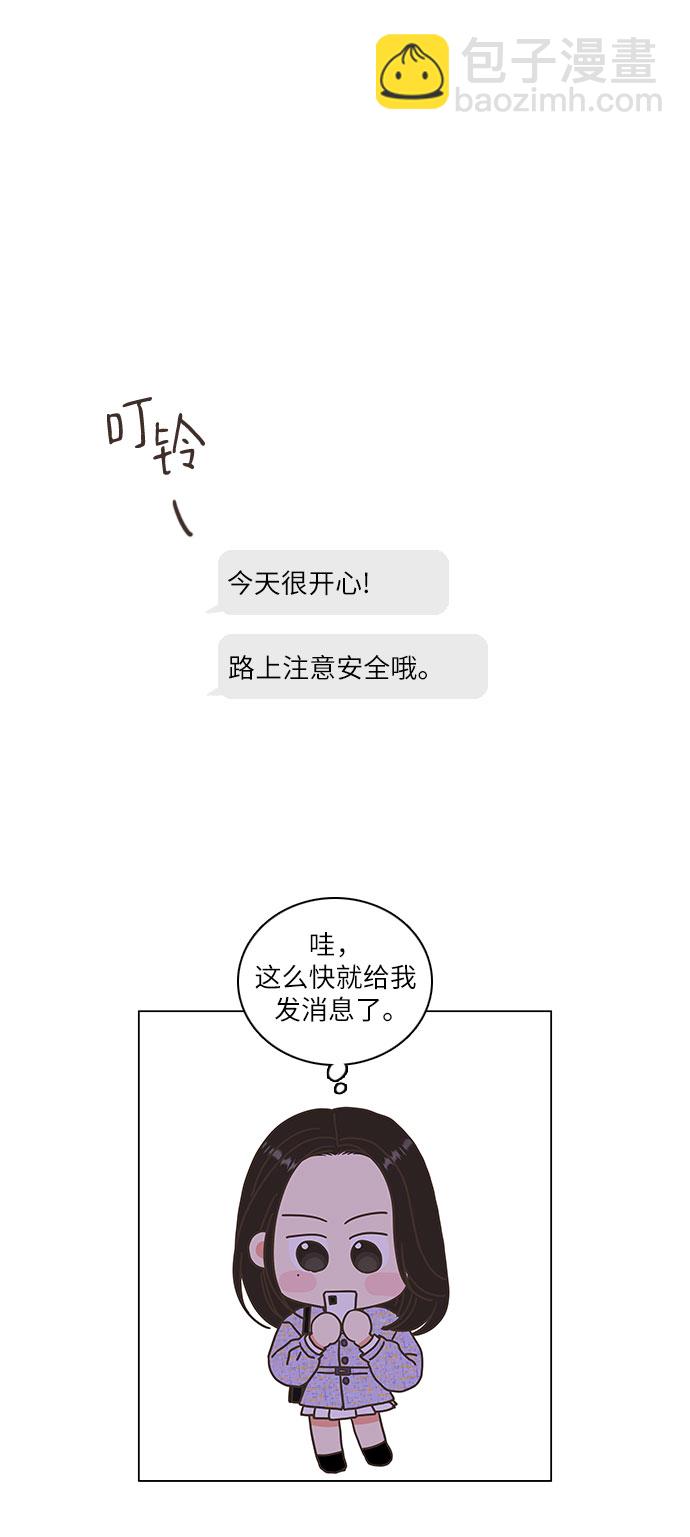 🍔类似恋爱 第9话 第30页