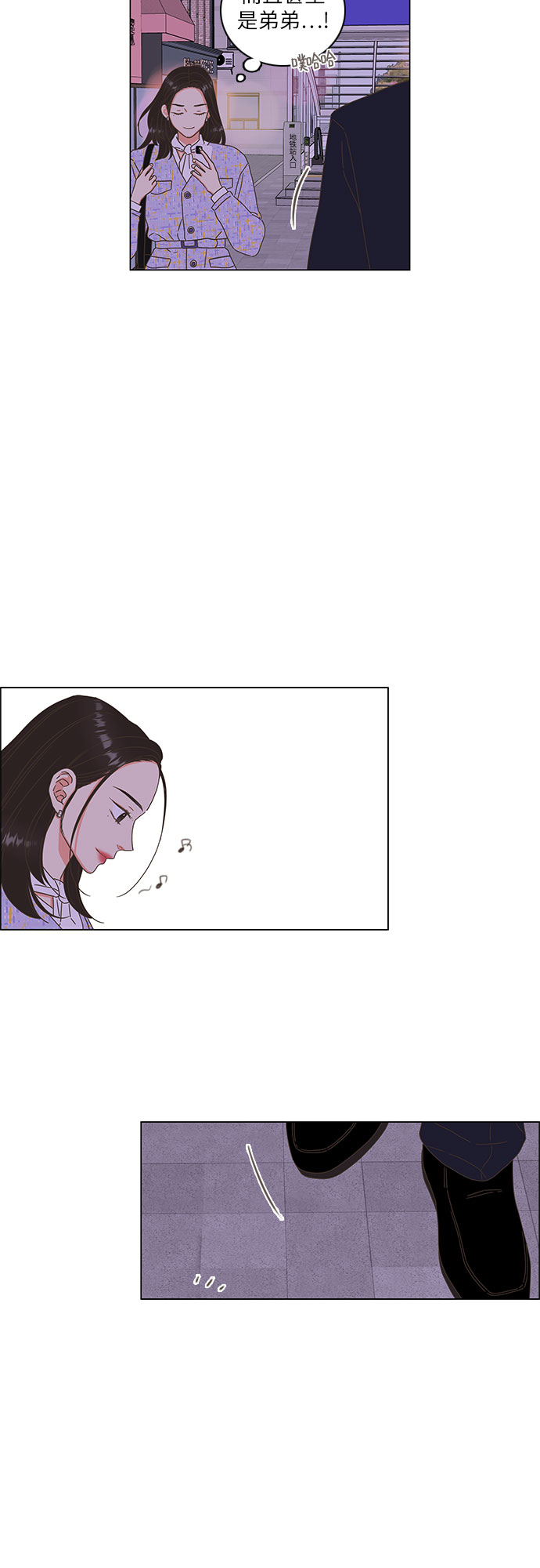 🍔类似恋爱 第9话 第33页